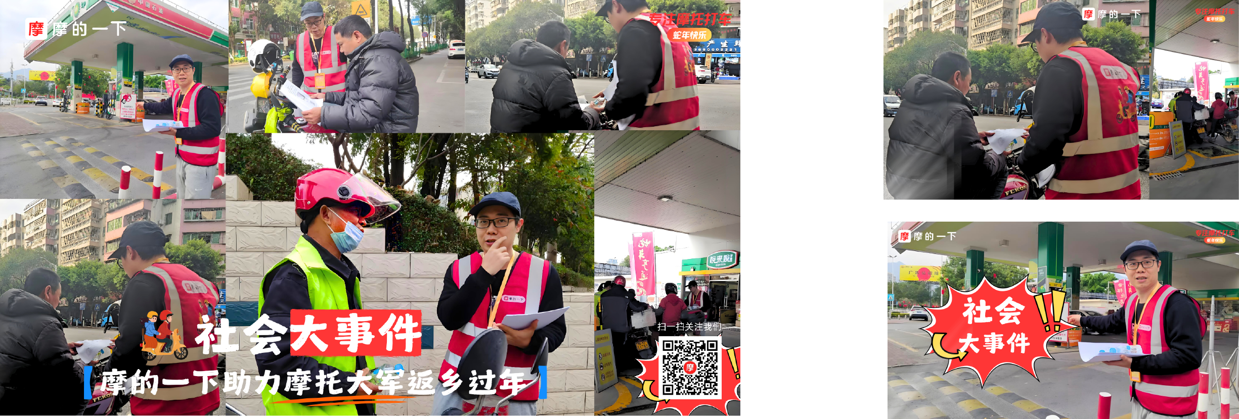 顶部图片拼贴